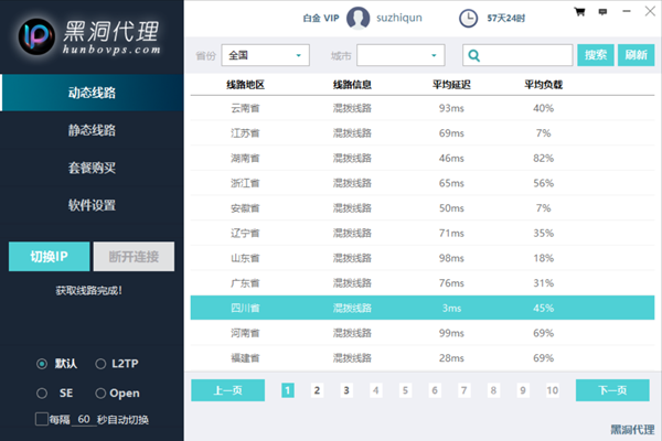 ip地址怎么修改，ip地址更改助手