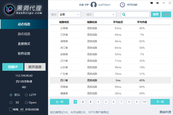 使用代理IP还能查到真实IP吗