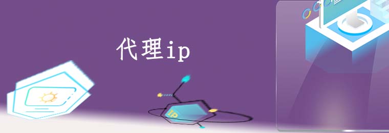 在线代理ip网站