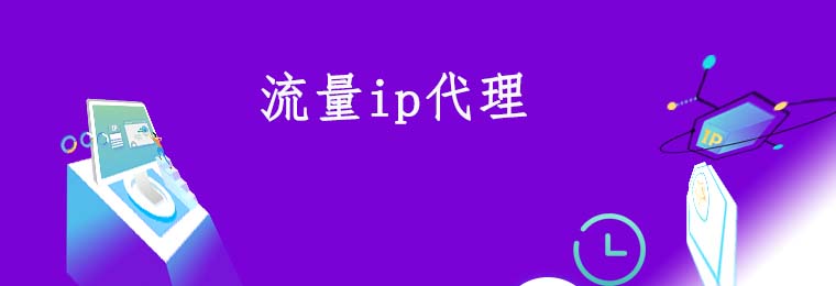 http代理ip