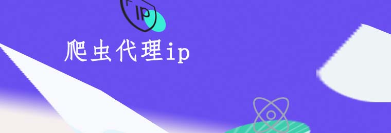 http代理ip